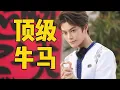Download Lagu 丁禹兮：牛马拼的不是一时的机会，而是顺利退休！