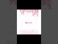 #桜ひらり#音楽#music#love#なな色