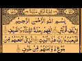 Download Lagu Surah Quraish 111 Times