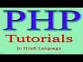php tutorial in hindi part 25 String Function in PHP