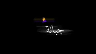 حيروني عذبوني موتوني بالخيانة   شاشة سوداء بدون حقوق   تصميمي اشترك وحط لايك دندنها