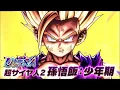 Download Lagu DRAGON BALL LEGENDS | ULTRA SSJ2 GOHAN (YOUTH) COMING SOON (JAPANESE)!