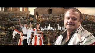 R A S M A L A T فرقة العاشقين قيدي يا نار الثورة 