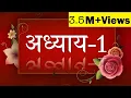 Download Lagu Bhagavad Geeta recitation Chapter-1- By Astha Chhattani