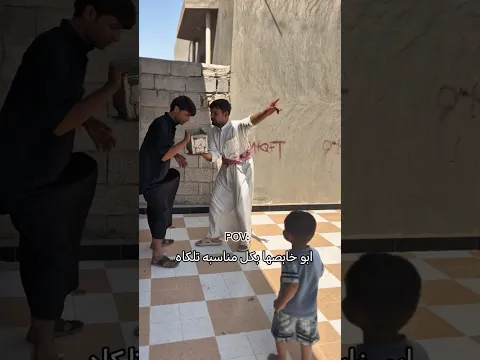 الشخص الخابص روحه بالاعراس 😂
