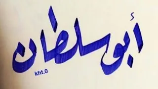 مجوز درازي ابو سلطان عالبير الغربي ويا زريف الطول من اجمل ما غنى ابو سلطان  مجوز درازي ابو سلطان عالبير الغربي ويا زريف الطول من اجمل ما غنى ابو سلطان