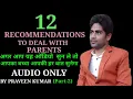 Don't Let Exam Stress Harm Your Child [Parenting Tips]|| परीक्षा में ना दें तनाव || by Praveen Kumar