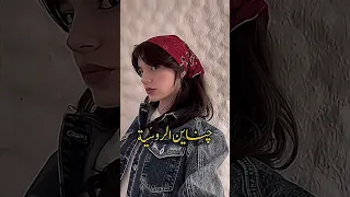 احلى چنانين عميي ارض الخناجر واتباديون الريحانات 
