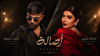 أصالة                                  دندنها