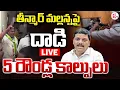 Download Lagu తీన్మార్ మల్లన్న పై దాడి  : Jagruti Activists Att@ck On Teenmar Mallanna |  Mallanna Updates
