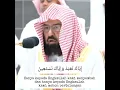 Download Lagu Surah Al Fatihah | Syaikh Prof. Dr. Abdurrahman As Sudais | Imam Masjidil Haram