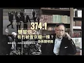 Download Lagu 雙響炮之：分析保爾頓案及評有冇被普京過一戙？      「萬不同集」374.1     2025.08.25