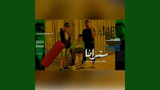 مهرجان سترانا دندنها