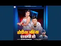 Download Lagu Dhodiya Jahiya Sarapi Ho