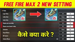 Download FREE FIRE MAX NEW SETTING | DISPLAY YOUR OWN LOBBY SETTING | NEW SETTING MP3