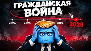 Конец американской империи близок. Кто займет ее место?