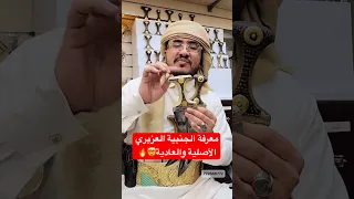 شاهد في الفديو كيف تقوم بمعرفة نوع الجنبية الاصلية والعادية 