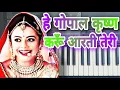 Download Lagu Krishna Aarti - Hey Gopal Krishna Karu Aarti Teri Full Song | Krishna Bhajan | Morning Bhajan