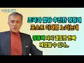 Lagu 보수를 이끌 진짜 리더 필요하다