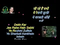 ये रेशमी ज़ुल्फें | Yeh Reshmi Zulfein Karaoke | Mumtaz, Rajesh Khanna | Do Raaste | Mohd.Rafi Hits