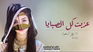 افخم شيلات رقص حماسيه طرب      عذبت كل الصبايا    اداء عز السعود    شيلة حماسيه رقص طرب دندنها