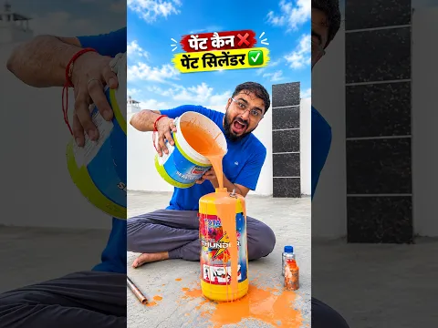 World's First 5L Paint Cylinder !!