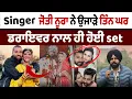 Lagu Singer ਜੋਤੀ ਨੂਰਾ ਨੇ ਉਜਾੜੇ ਤਿੰਨ ਘਰ ! ਡਰਾਇਵਰ ਨਾਲ ਹੋਈ Set ! Noonan sisters 