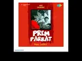 Download Lagu Mera chhota sa ghar baar mere angana mein / Lata Mangeshkar / Prem Parbat(1973)