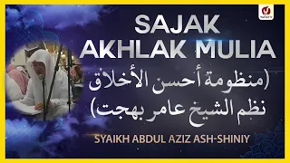 sajak akhlak mulia syaikh abdul aziz ash shiniy nasehatulama