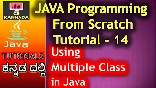 How to use Multiple Classes Java programming lesson 14