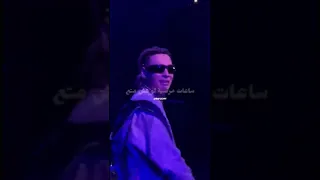 بابلو متكيف وهو بيسمع لشهاب   مرزمن   دندنها