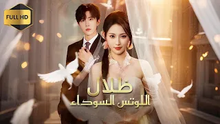 أميرة من الماضي تعود لتنتقم في عصرنا الحديث 