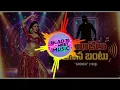 OO..OO.. GUNDELUTHISINA BANTU – REMIX TELUGU SONG| g2m music |Telegu songs||glad to meet music |