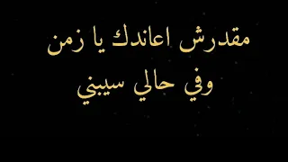 الفنان ياسر رشاد هات اللي عندك يا زمن شاشه سوداء جاهز للتصميم  الفنان ياسر رشاد هات اللي عندك يا زمن شاشه سوداء جاهز للتصميم