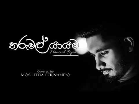 Download MP3 Tharumal Yayama - තරුමල් යායම (Cover Lyric Video) - Moshitha Fernando