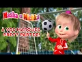 Download Lagu Masha et Michka ⚽ À vos marques, prêt? Partez! ⚽ Collection d'épisodes 🏃 Masha and the Bear
