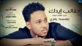 عصمت بكري   طالب إيدك   منتديات الكنزي     دندنها