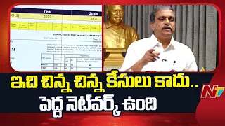 ఇది చిన్న చిన్న కేసులు కాదు.. పెద్ద నెట్‌వర్క్ ఉంది : Sajjala Ramakrishna Reddy | NTV Telugu