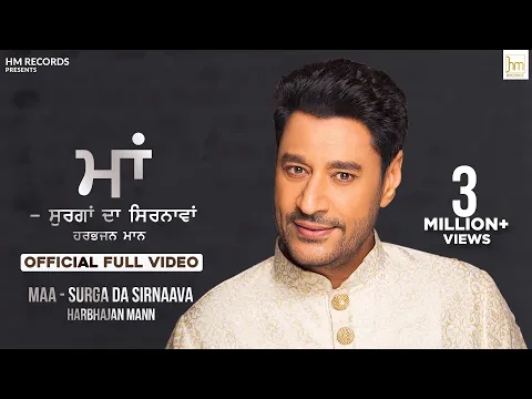 Download MP3 Maa- Surga Da Sirnaava (Official Full Video) | Harbhajan Mann | Latest Punjabi Song | Stalinveer