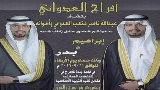 شيلة عداوين 