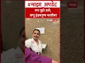 Download Lagu vidya balan : रूप तुझे असे, जणू इंद्रधनुष्य धरतीवर