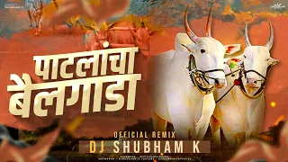 patlacha bailgada official remix dj shubham k radha khude bailgada sharyat dj song 2023
