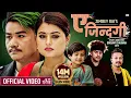 Download Lagu A Jindagi।। ए जिन्दगी -New Aadhunik Song 2078 \u0026 Zimbey Rai \u0026 Shilpa Pokhrel-Pramod Kharel