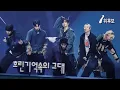Download Lagu [4K] 250111-12 NCT 127 엔시티 127 ‘흐린 기억 속의 그대’ @ SMTOWN LIVE 2025