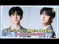 Download Lagu 《BOYS2PLANET》韓國初C被爆是霸淩咖？致多名未成年練習生患抑鬱症