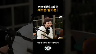 DPR revealing new members