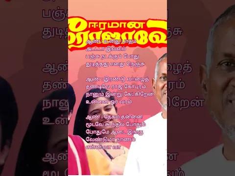 Pooraayo - YouTube