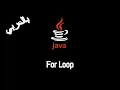 JAVA - Repetition Control Statement For Loop