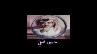 حيرتني يا ضنيني   حسين العلي دندنها