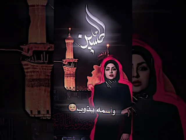 ⁣الإعلامية زينة الدليمي تقول أتمنى ايصير عندي ولد حتى أسميه (حسين ) #المصمم_جعفر_الحيدري #بدون_حقوق